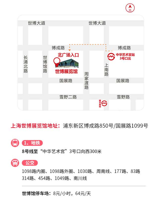 北京兒博會-地址
